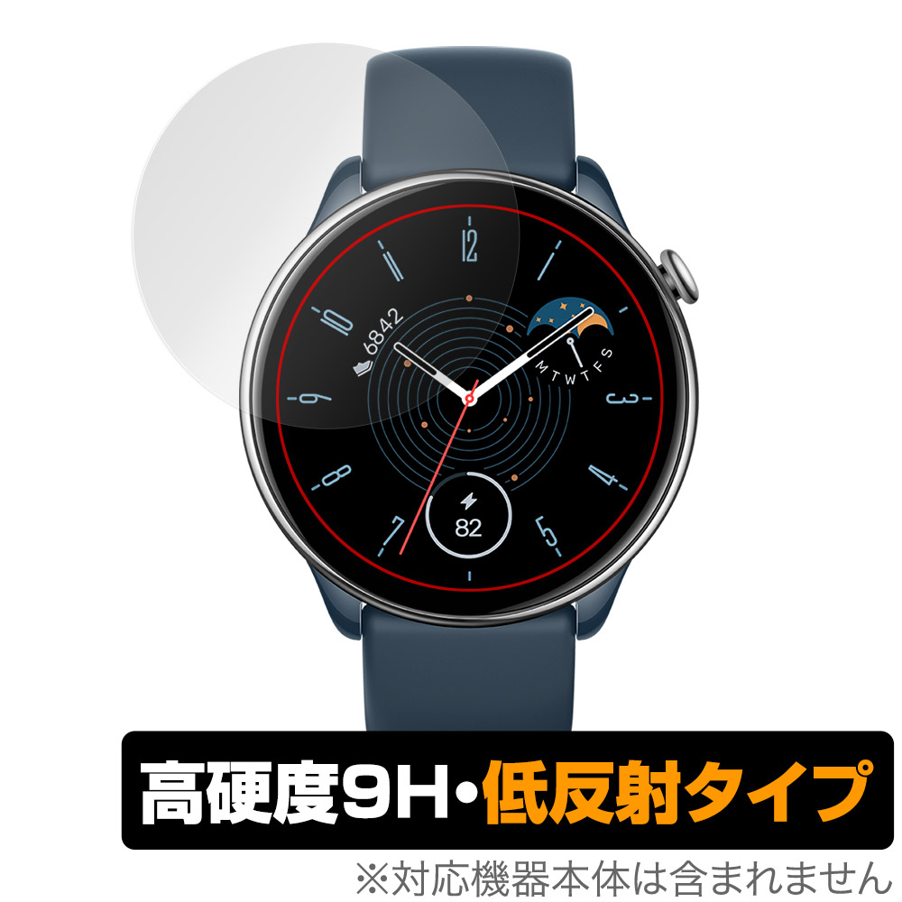 楽天市場】Amazfit T-Rex 2 保護 フィルム OverLay 9H Brilliant