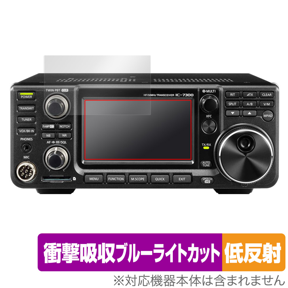 【楽天市場】icom IC-R8600 / IC-7300 / IC-705 / IC-9700 保護