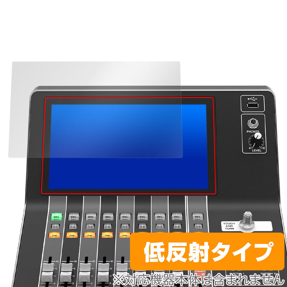 YAMAHA DM7 保護 フィルム OverLay 9H Brilliant for ヤマハ デジタル