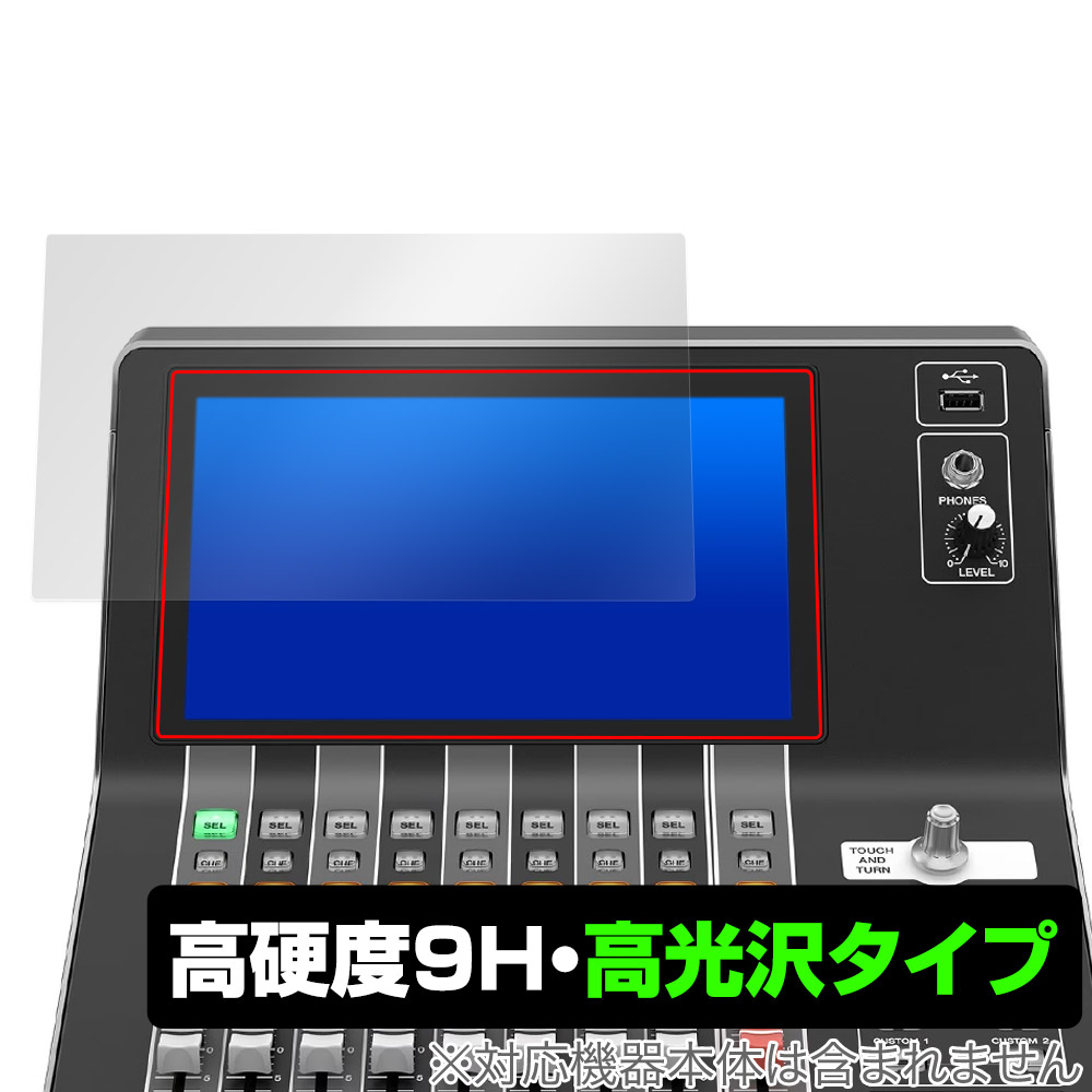 楽天市場】YAMAHA DM7 保護 フィルム OverLay Brilliant for ヤマハ