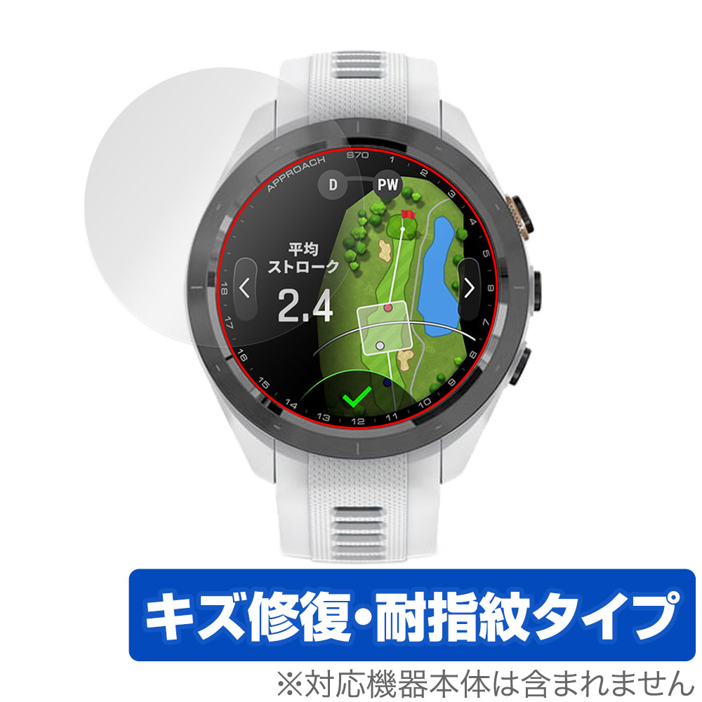 楽天市場】GARMIN Approach S42 保護 フィルム OverLay