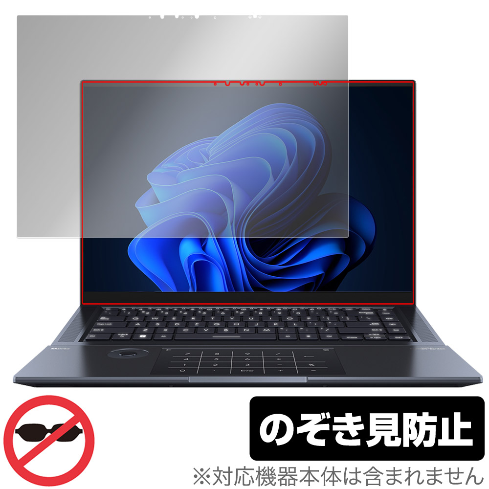 ASUS Zenbook Pro 16X OLED UX7602ZM 保護 フィルム OverLay Secret ノートPC ゼンブック 液晶保護 プライバシーフィルター 覗き見防止｜保護フィルムの老舗 ビザビ 8,254円