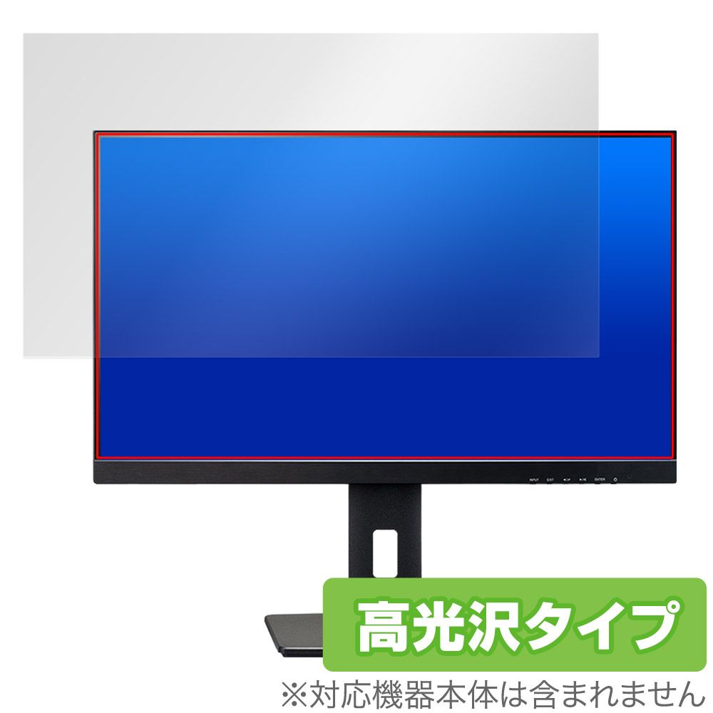 iiyama ProLite XUB2792QSN-5 XUB2792QSN-B5 保護 フィルム OverLay Brilliant XUB2792QSN5 XUB2792QSNB5 液晶保護 指紋防止 高光沢