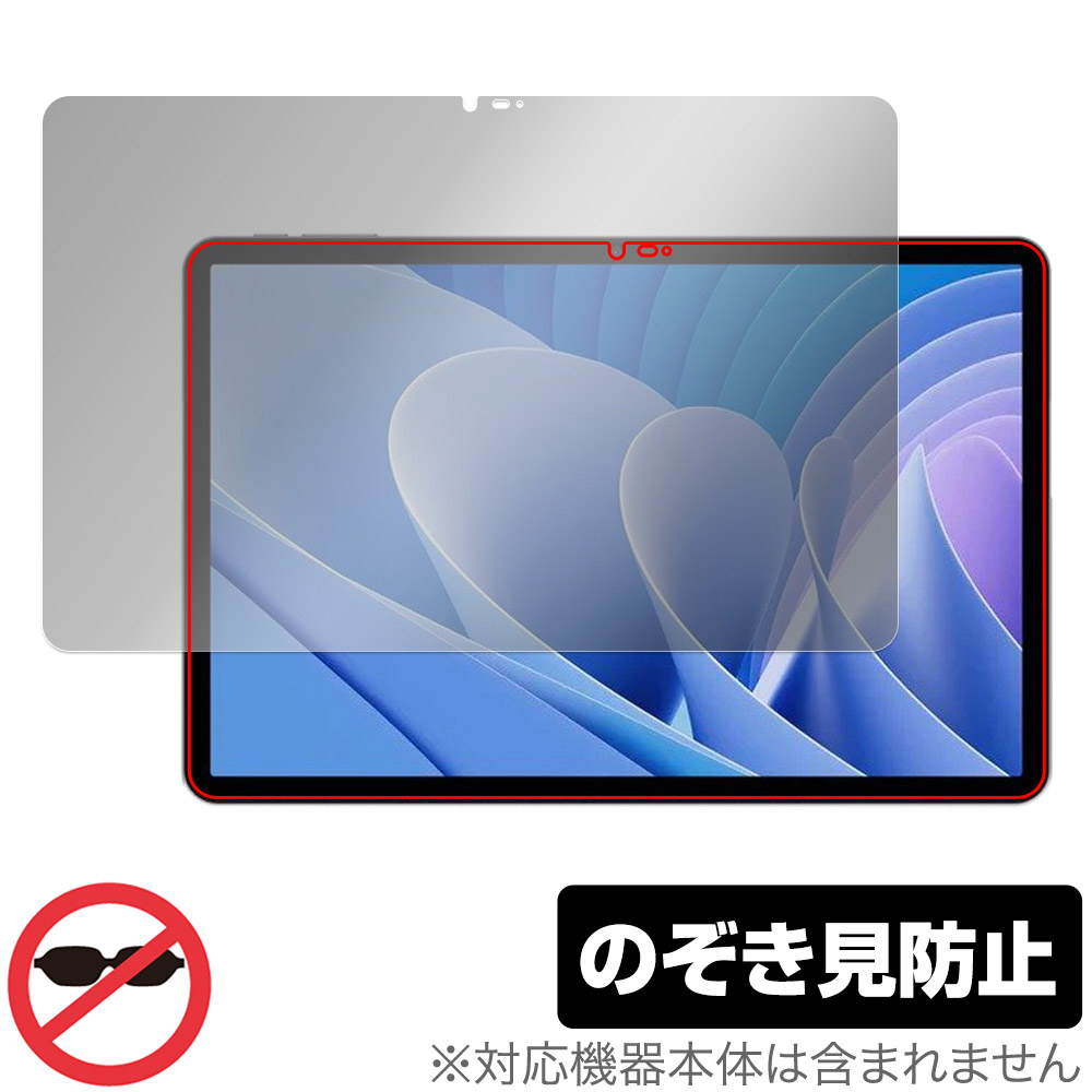 DOOGEE T30 Pro 保護 フィルム OverLay Secret for ドゥージー T30 プロ タブレット 液晶保護 プライバシーフィルター 覗き見防止
