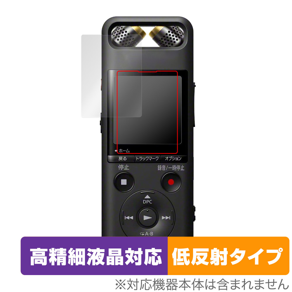 楽天市場】SONY リニアPCMレコーダー PCM-A10 保護 フィルム OverLay