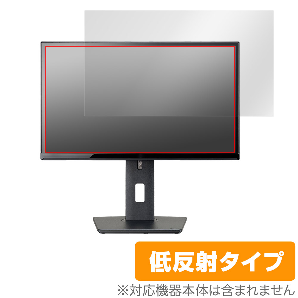 iiyama ProLite XUB2390HS XUB2390HS-5A / XUB2390HS-5 保護 フィルム OverLay Plus XUB2390HS5A XUB2390HS5 アンチグレア 反射防止