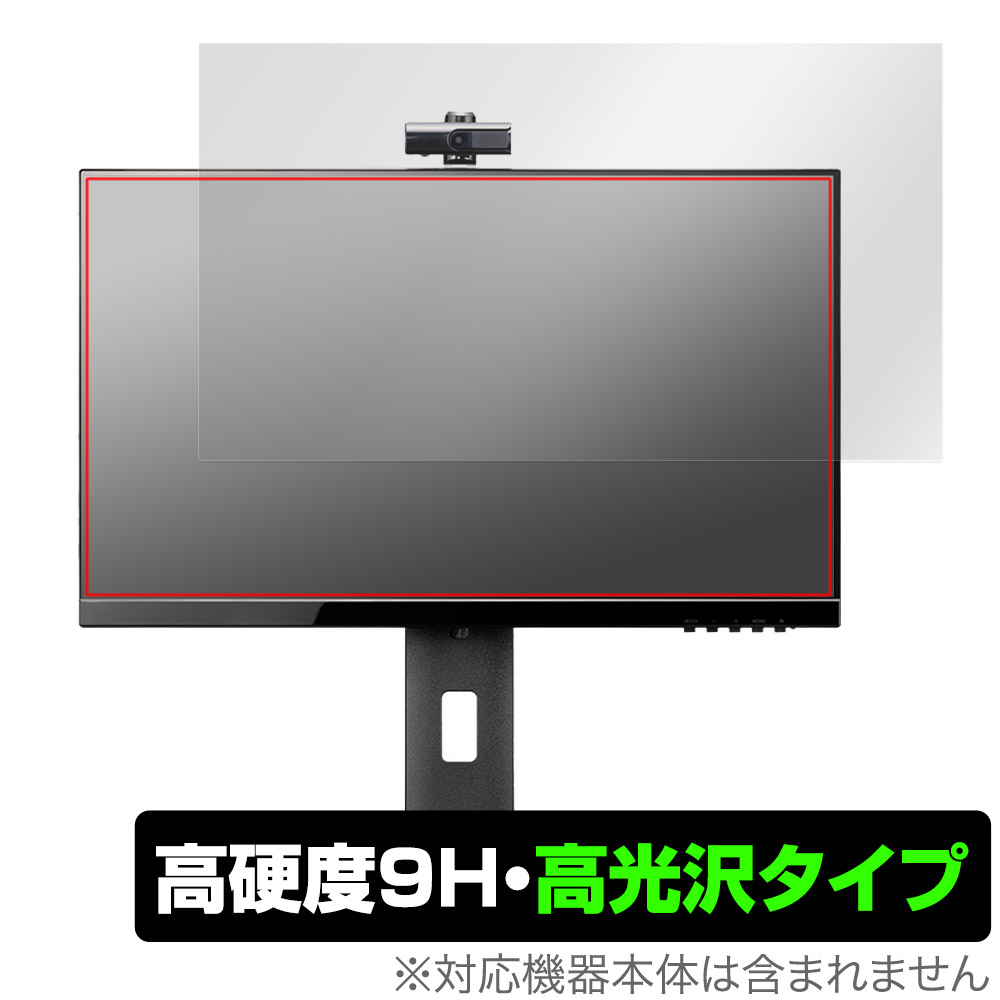 iiyama ProLite XUB2490HSUC-5 XUB2490HSUC-B5 保護 フィルム OverLay 9H Brilliant XUB2490HSUC5 XUB2490HSUCB5 9H 高硬度 透明 高光沢 4,400円