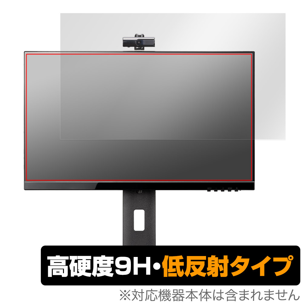 iiyama ProLite XUB2490HSUC-5 XUB2490HSUC-B5 保護 フィルム OverLay 9H Plus XUB2490HSUC5 XUB2490HSUCB5 高硬度 アンチグレア 反射防止