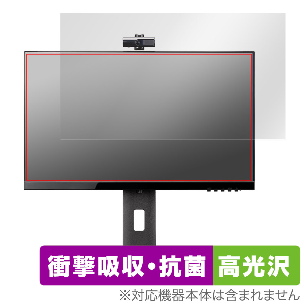 iiyama ProLite XUB2490HSUC-5 XUB2490HSUC-B5 保護 フィルム OverLay Absorber 高光沢 XUB2490HSUC5 XUB2490HSUCB5 衝撃吸収 高光沢 抗菌