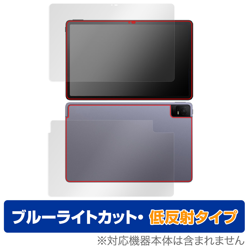 【楽天市場】TCL TAB 11 (9466X3) 表面 背面 フィルム OverLay Eye Protector 低反射 タブレット ...