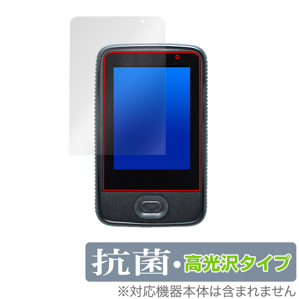 【楽天市場】TERUMO G6 保護 フィルム OverLay 抗菌 Brilliant for テルモ G6 Hydro Ag+ 抗菌 抗ウイルス 高光沢：保護