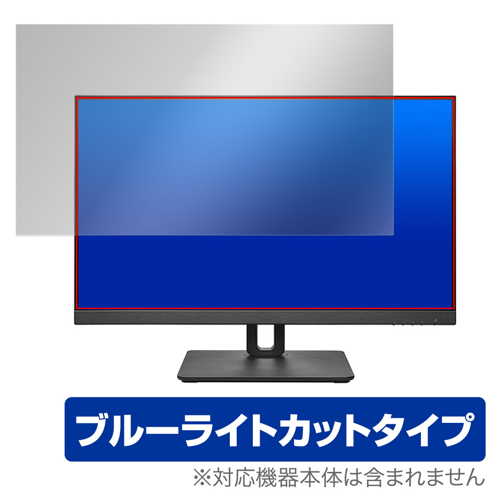 I-O DATA LCD-CU271AB-FX / LCD-CU271AB-F 保護 フィルム OverLay Eye Protector LCDCU271ABFX LCDCU271ABF 液晶保護 ブルーライトカット