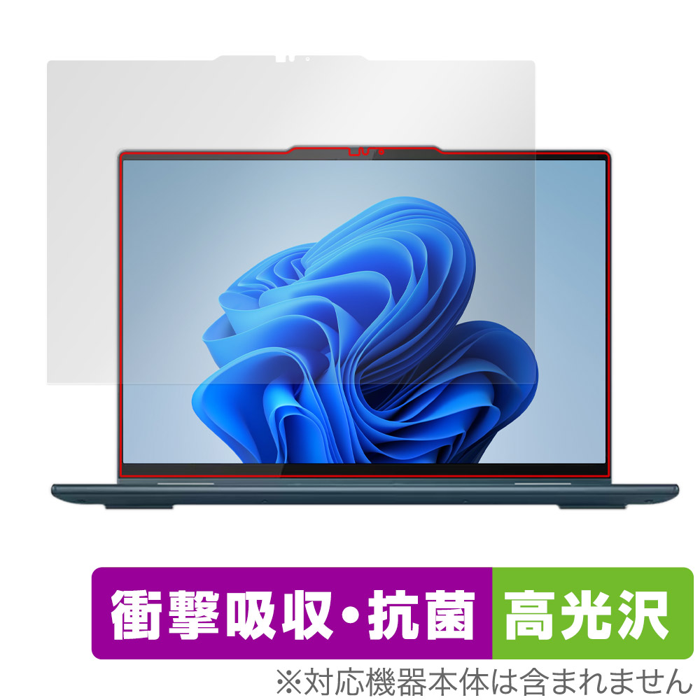 【楽天市場】Lenovo Yoga 7i Gen 8 / Yoga 7 Gen 8 14型 保護 