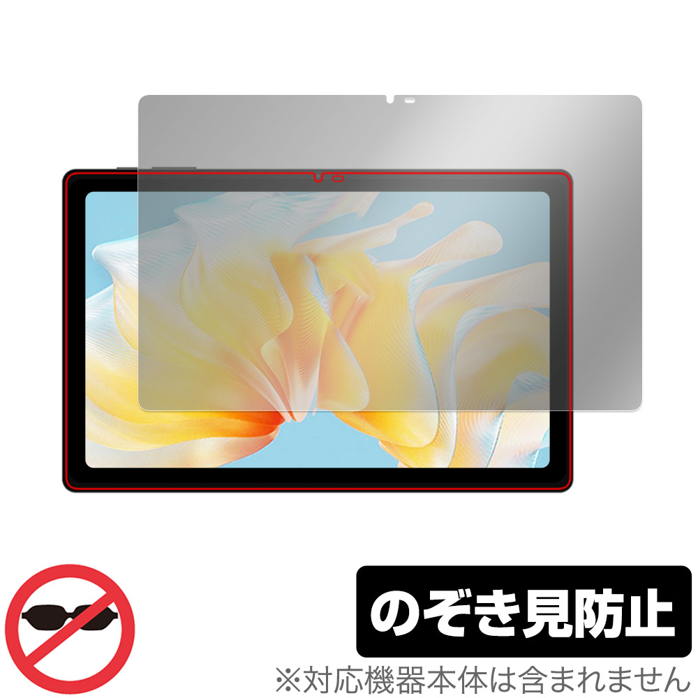 Teclast T40 Air 保護 フィルム OverLay Secret テクラスト タブレット用保護フィルム 液晶保護 プライバシーフィルター 覗き見防止