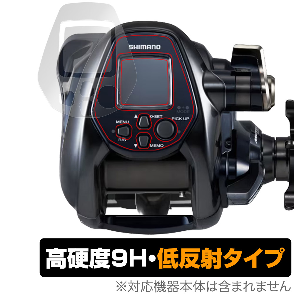 楽天市場】SHIMANO リール 22フォースマスター3000 保護 フィルム