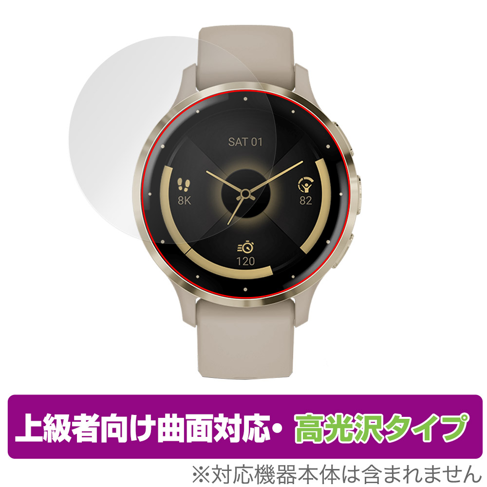 【楽天市場】GARMIN Venu 3S 保護 フィルム OverLay 9H Brilliant