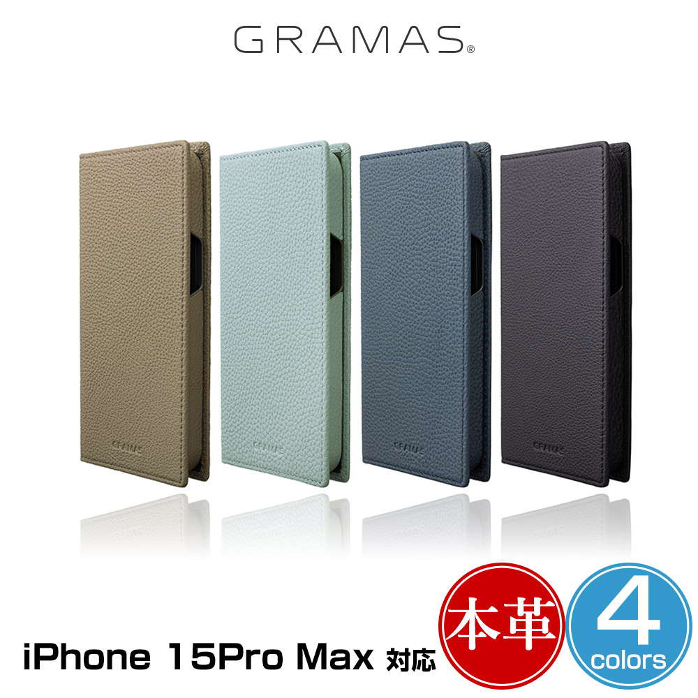 iPhone15 Pro Max 万覚え帳型本革なめし革容れもの GRAMAS G-FOLIO シュランケンカーフ フォリオケース アイフォーン 15 労働者階級マックス 本革 万覚え帳型
