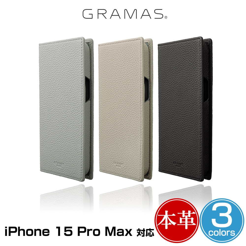 iPhone 15 Pro Max 万覚え帳型本革なめし革容れもの GRAMAS G-FOLIO ソフトグレインレザー フォリオケース アイフォーン 15 労働者階級 マックス