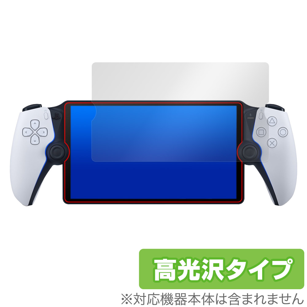 楽天市場】For PlayStation Portal ガラスフィルム ps5 リモート