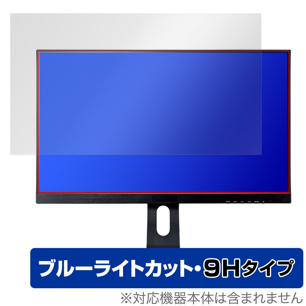 iiyama G-MASTER GB2760QSU-1C GB2760QSU-B1C 保護 フィルム OverLay Eye Protector 9H C 液晶保護 9H 高硬度 ブルーライトカット
