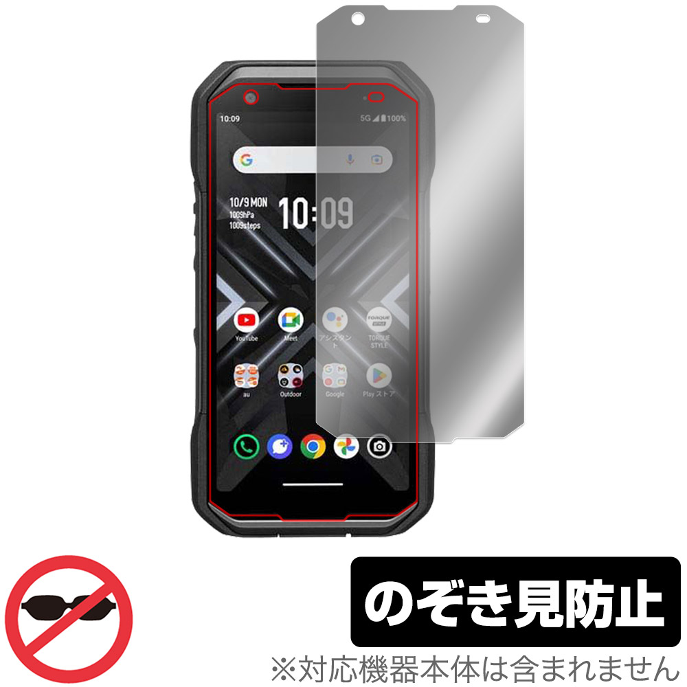 楽天市場】【予約商品：10月19日発売開始予定】TORQUE G06 保護