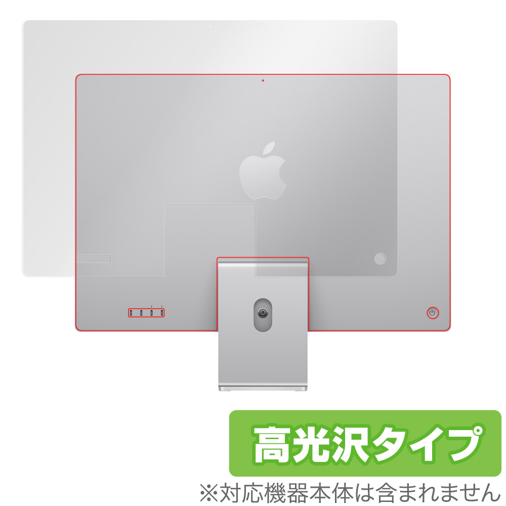 24インチ iMac (M3 2023) 背面 保護 フィルム OverLay Brilliant for 24インチ アイマック 本体保護フィルム 高光沢素材
