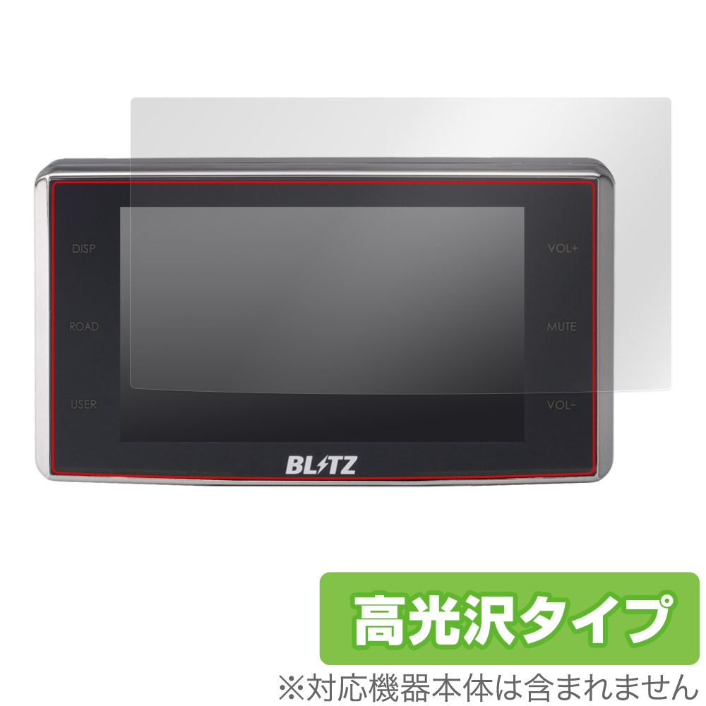 BLITZ Touch-B.R.A.I.N. LASER TL311R 保護フィルム OverLay Brilliant レーザー＆レーダー探知機用フィルム 液晶保護 指紋防止 高光沢画像