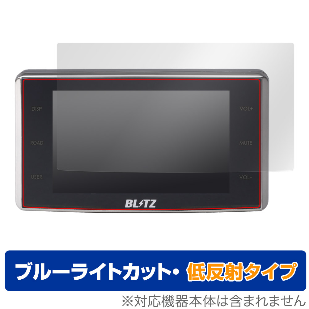 BLITZ Touch-B.R.A.I.N. LASER TL311R 保護 フィルム OverLay Eye Protector 低反射 レーダー探知機用フィルム ブルーライトカット画像
