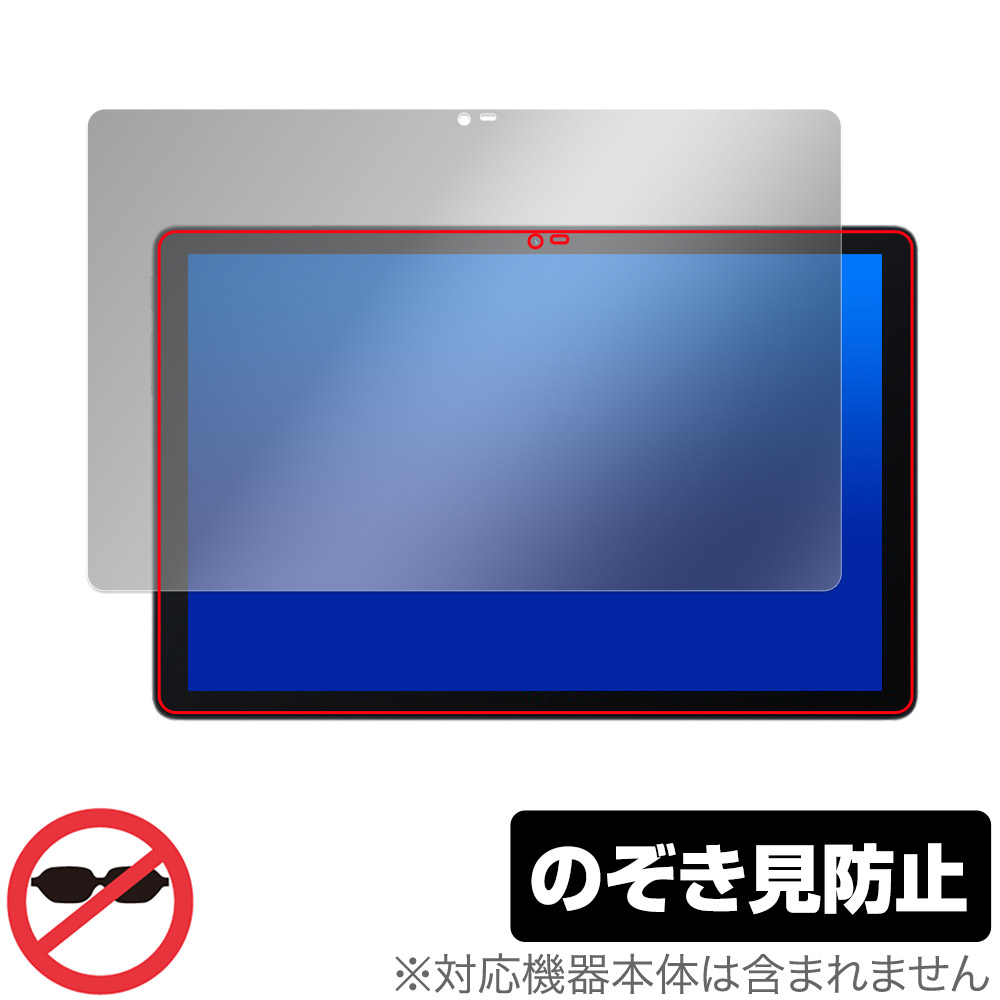Blackview Tab 10 WiFi 保護 フィルム OverLay Secret ブラックビュー タブレット用保護フィルム プライバシーフィルター 覗き見防止