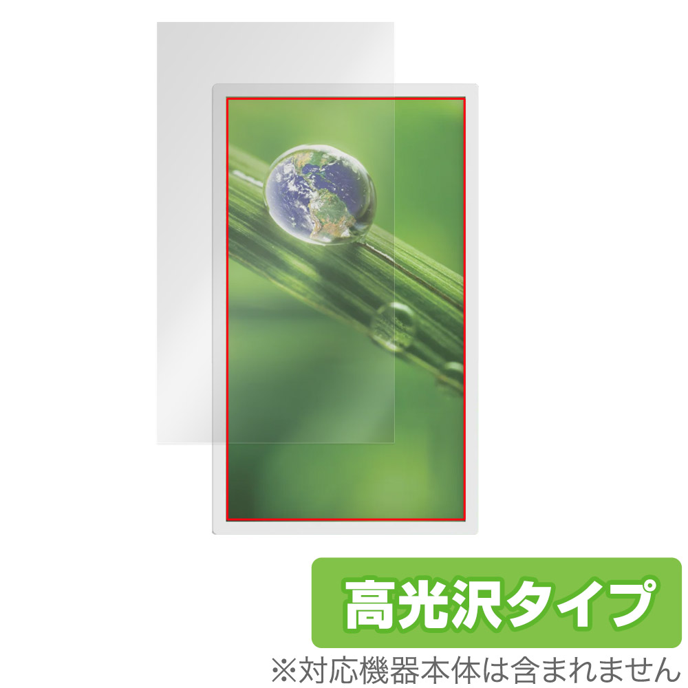 ePoster EP-C251 25.3型 電子ペーパーディスプレイ 保護 フィルム OverLay Brilliant 液晶保護 指紋がつきにくい 指紋防止 高光沢