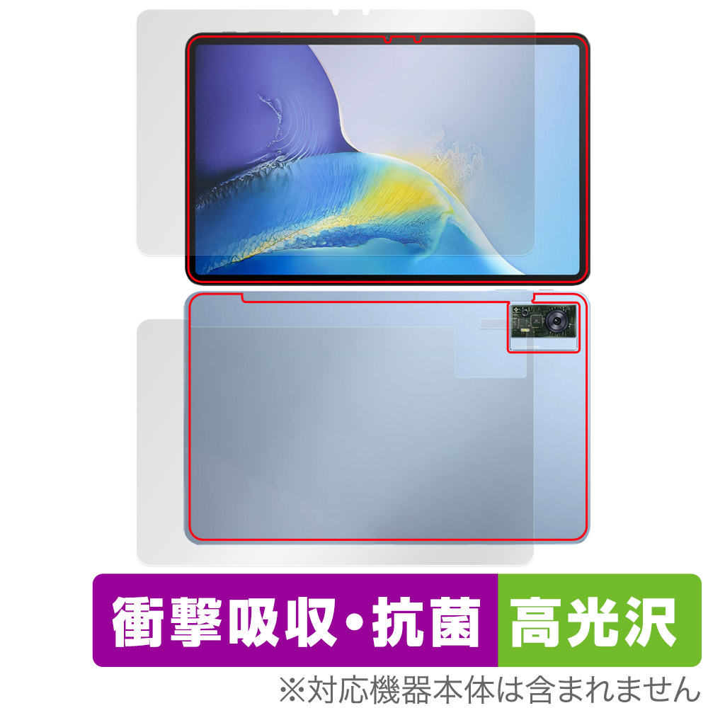 OUKITEL OT5 表面 背面 セット 保護フィルム OverLay Absorber 高光沢 オウキテル タブレット用フィルム 衝撃吸収抗菌