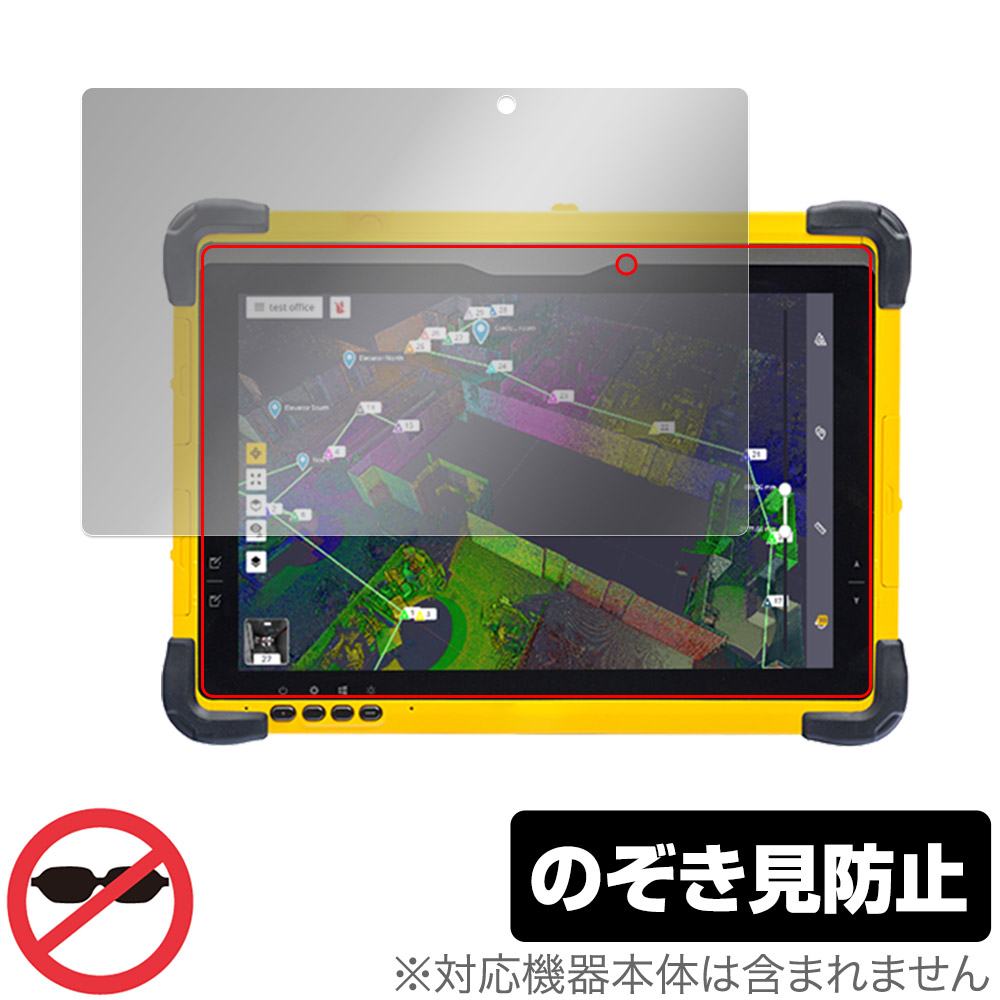 Trimble T10x / T10 保護 フィルム OverLay Secret トリンブル T10x / T10 タブレット用保護フィルム プライバシーフィルター 覗き見防止