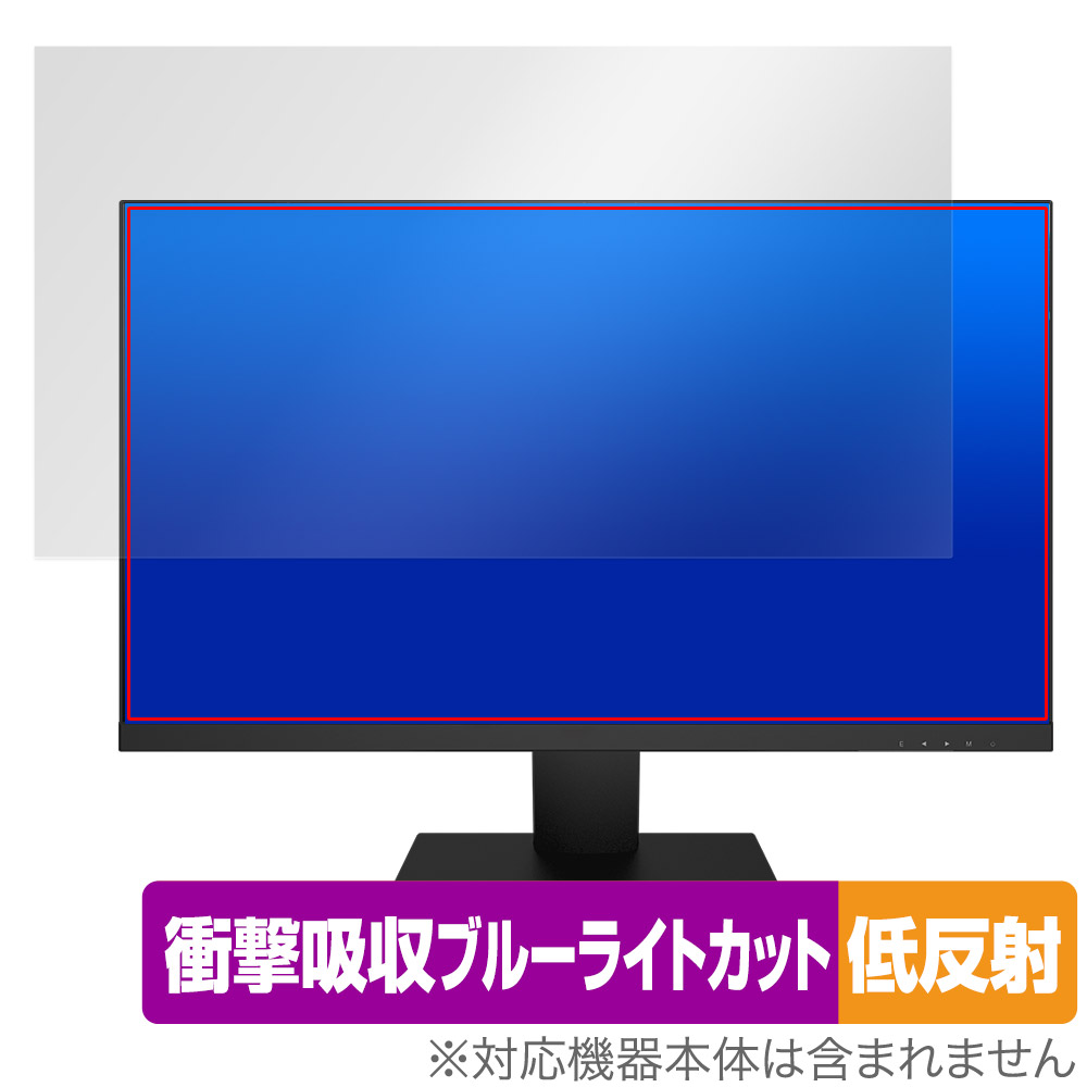 Pixio PX259 Prime Prime White Advanced White 保護フィルム OverLay Absorber 低反射 モニター用フィルム 衝撃吸収 ブルーライトカット
