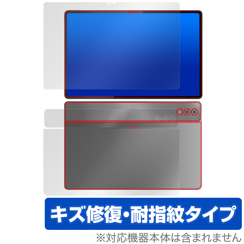 LAVIE Tab T14 T1495/HAS 14.5型ワイド 2024年春モデル 用 表面 背面 セット 保護フィルム OverLay Magic ラヴィ タブ 傷修復 指紋防止