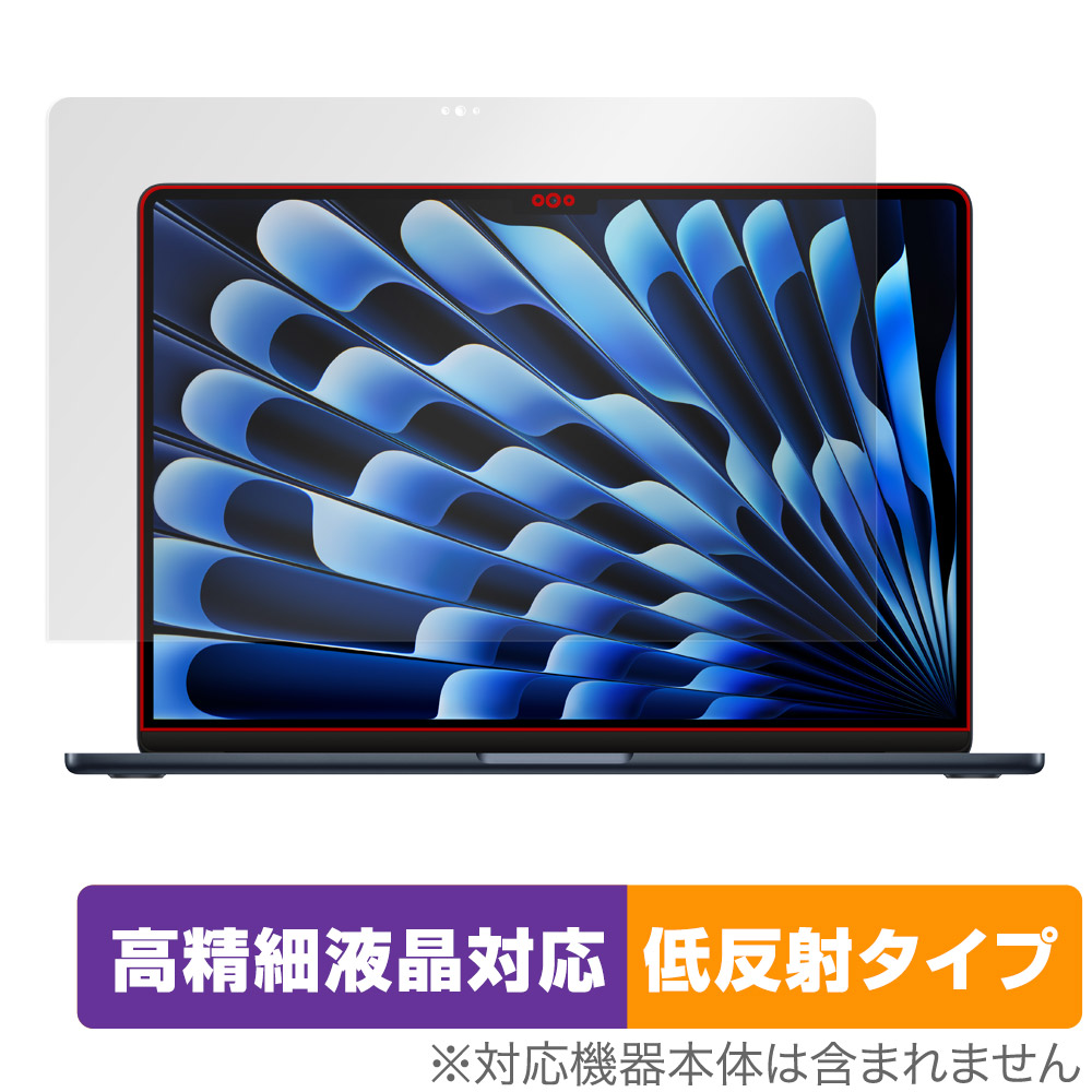 【楽天市場】MacBook Air 15インチ M3 2024 / M2 2023 保護 フィルム OverLay Plus Lite マックブック  エア 高精細液晶対応 アンチグレア 反射防止 : 保護フィルムの老舗 ビザビ