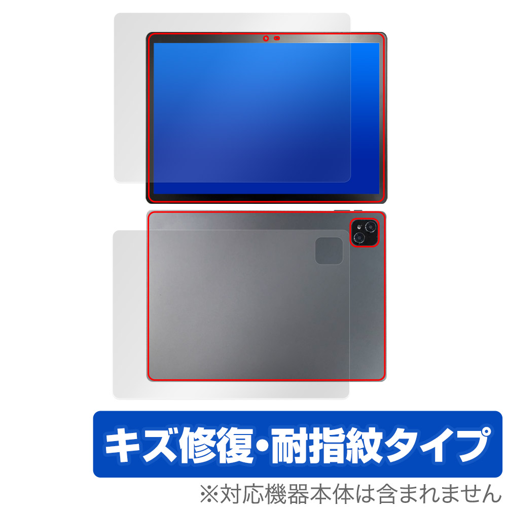 Veidoo T80 PLUS 表面 背面 フィルム OverLay Magic Veidoo T80 PLUS タブレット用保護フィルム 表面・背面セット 傷修復 耐指紋 指紋防止