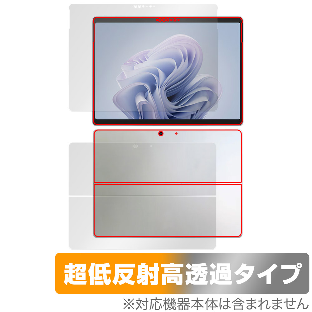 Surface Pro 10 表面 背面 フィルム OverLay Plus Premium for サーフェス プロ 10 表面・背面セット アンチグレア 反射防止 高透過