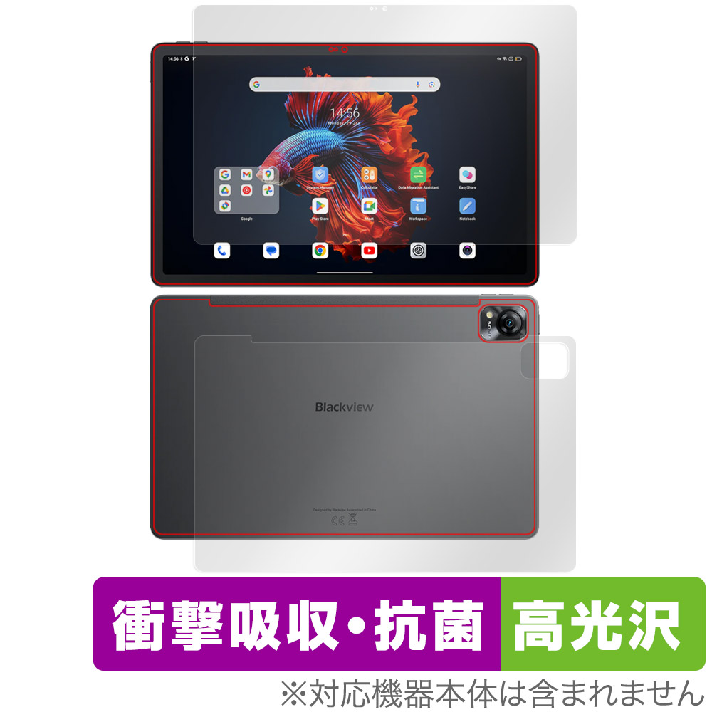 Blackview Mega 1 表面 背面 フィルム OverLay Absorber 高光沢 タブレット用保護フィルム 表面・背面セット 衝撃吸収