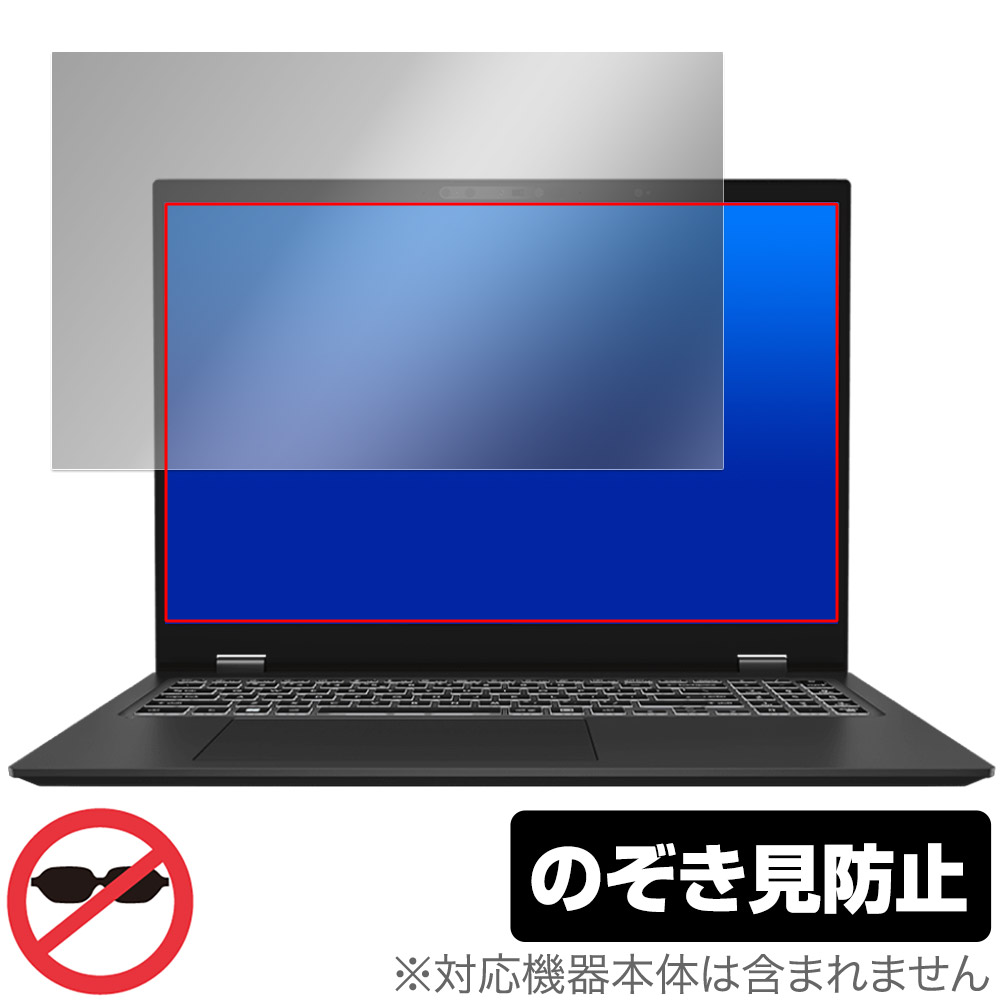 MSI Prestige 16 AI Studio B1V 保護 フィルム OverLay Secret for MSI ノートパソコン 液晶保護 プライバシーフィルター 覗き見防止|保護フィルムの老舗 ビザビ