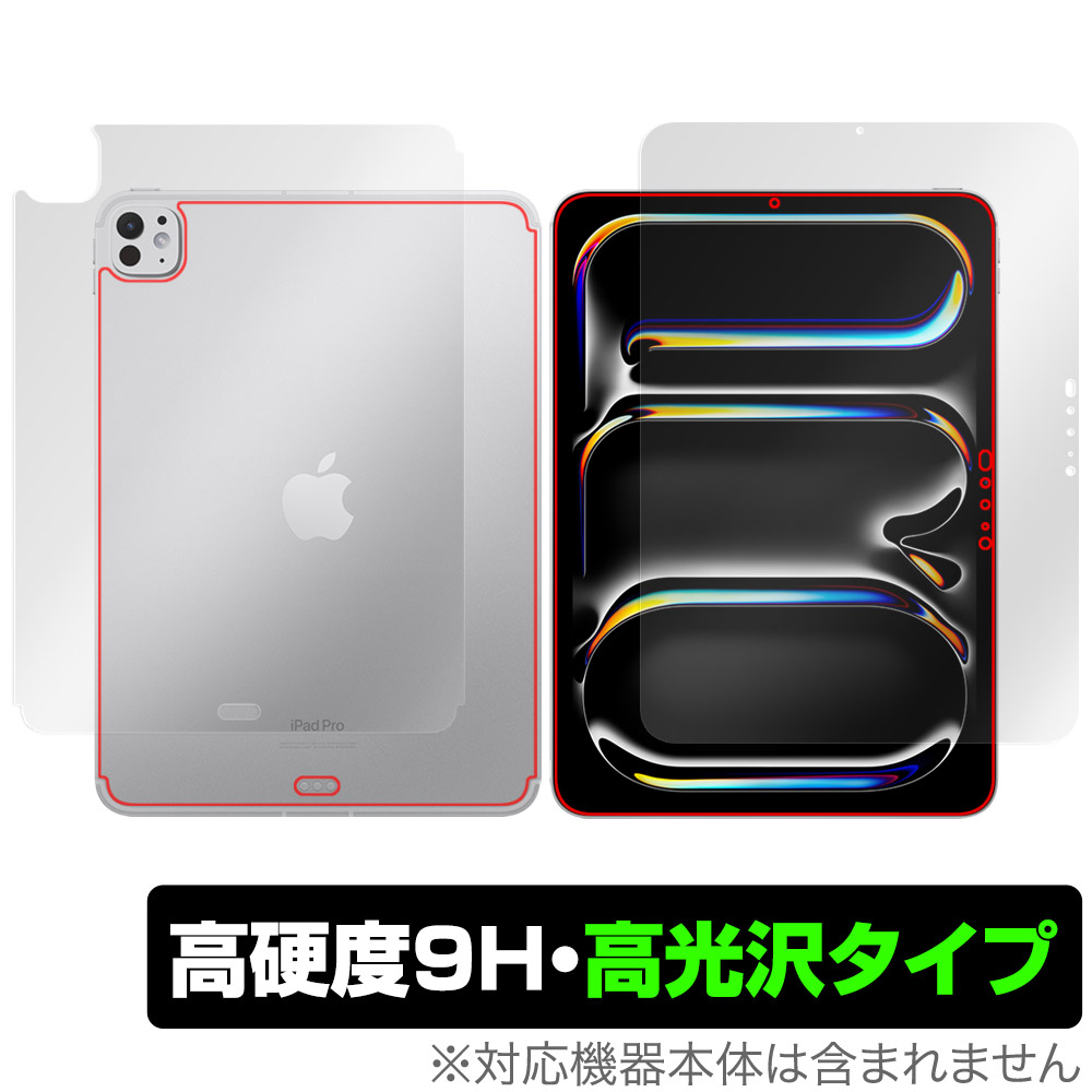 iPad Pro 11インチ M5 25 M4 24 Wi-Fi+Cellular 表面 背面 フィルム OverLay 9H Brilliant for アイパッド プロ 高硬度 透明 高光沢
