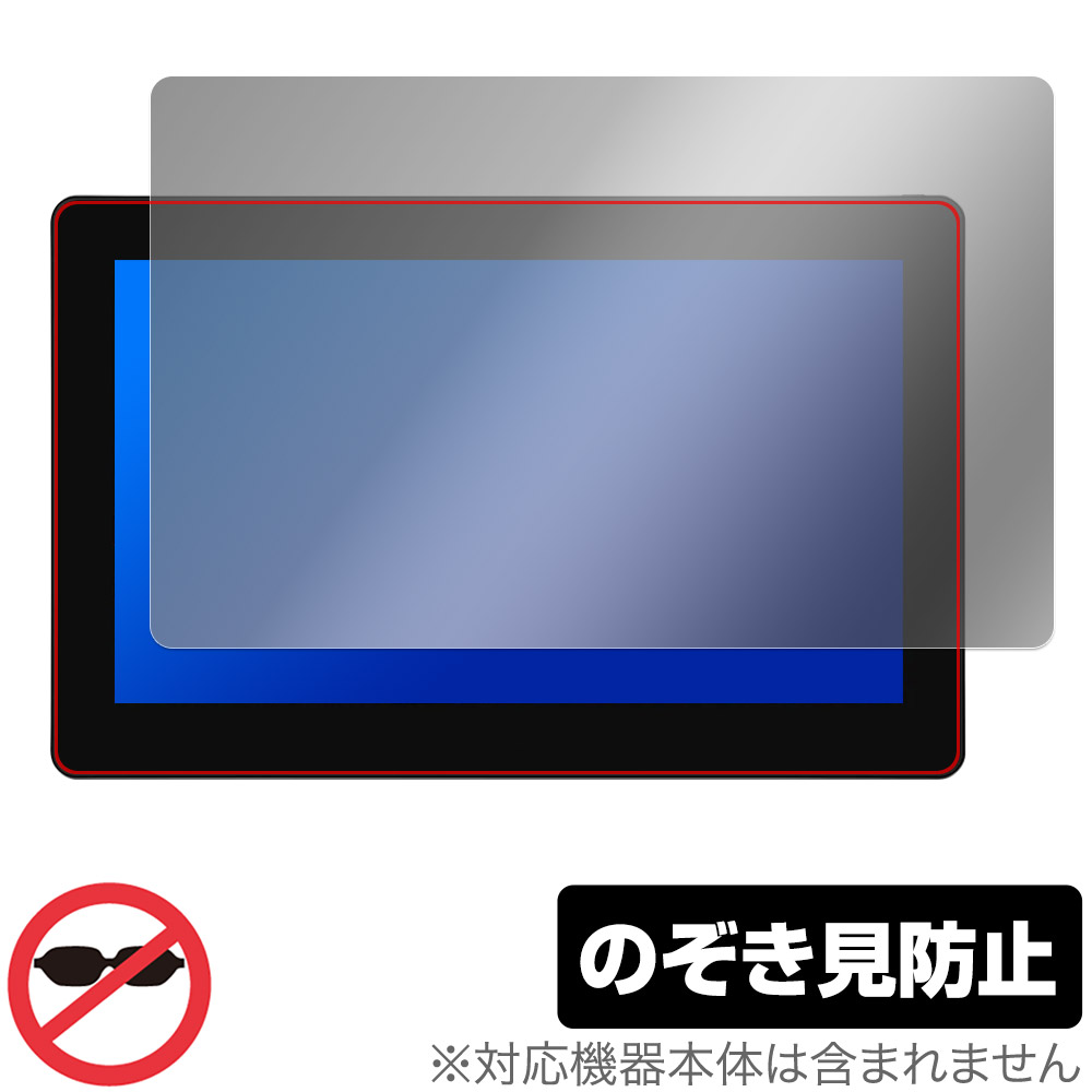 HUION Kamvas Pro 16 Plus / 16 4K 防御すること 写真フィルム OverLay Secret for フイオン 書きもの見せびらかす 秘め事こし器 覗き見押しとどめる