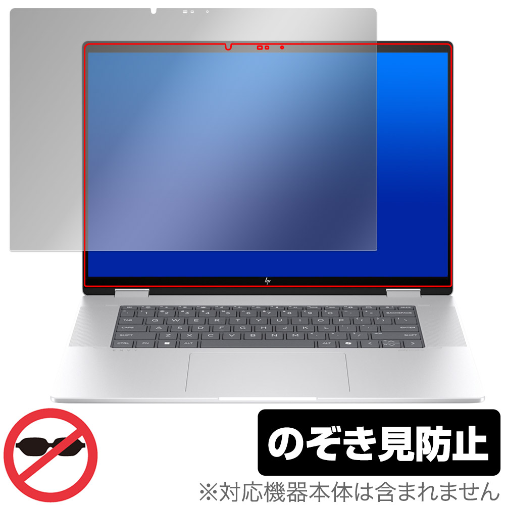 HP Envy x360 16-ac0000 シリーズ 保護 フィルム OverLay Secret for HP エンヴィ 液晶保護 プライバシーフィルター 覗き見防止｜保護フィルムの老舗 ビザビ