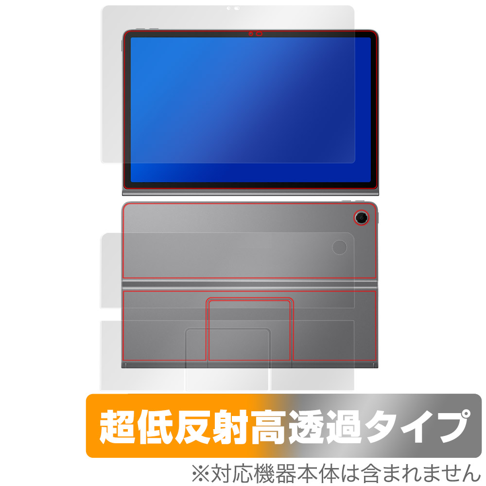 Lenovo Xiaoxin Pad Studio 表面 背面 フィルム OverLay Plus Premium for レノボ タブレット 表面・背面 アンチグレア 反射防止 高透過