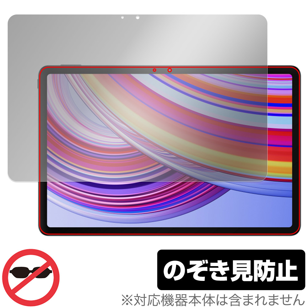Xiaomi Redmi Pad Pro 保護 フィルム OverLay Secret for シャオミー レドミ パッド プロ 液晶保護 プライバシーフィルター 覗き見防止