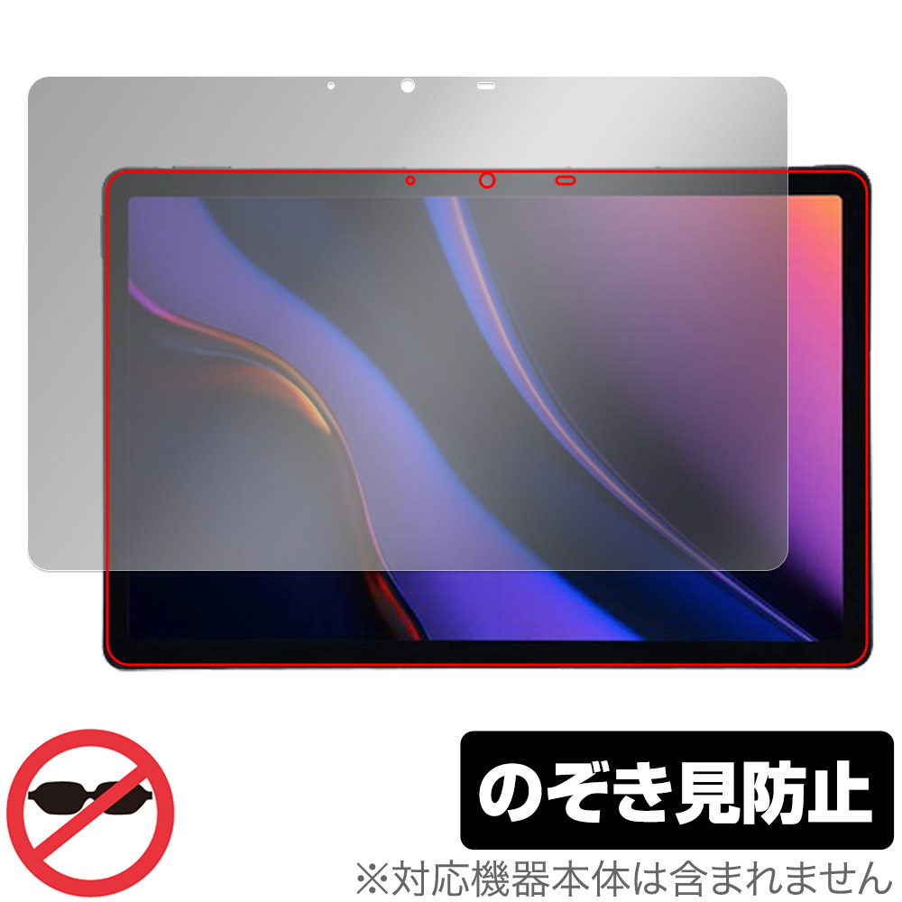 AGM PAD P2 保護 フィルム OverLay Secret for AGM タブレット 液晶保護 プライバシーフィルター 覗き見防止