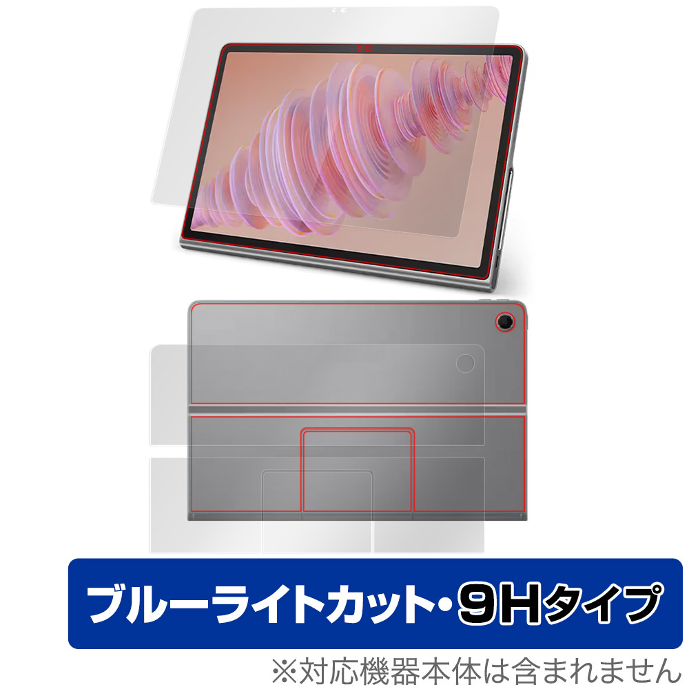 Lenovo Tab Plus 表面 背面 フィルム OverLay Eye Protector 9H for レノボ タブ プラス 表面・背面セット 高硬度 ブルーライトカット