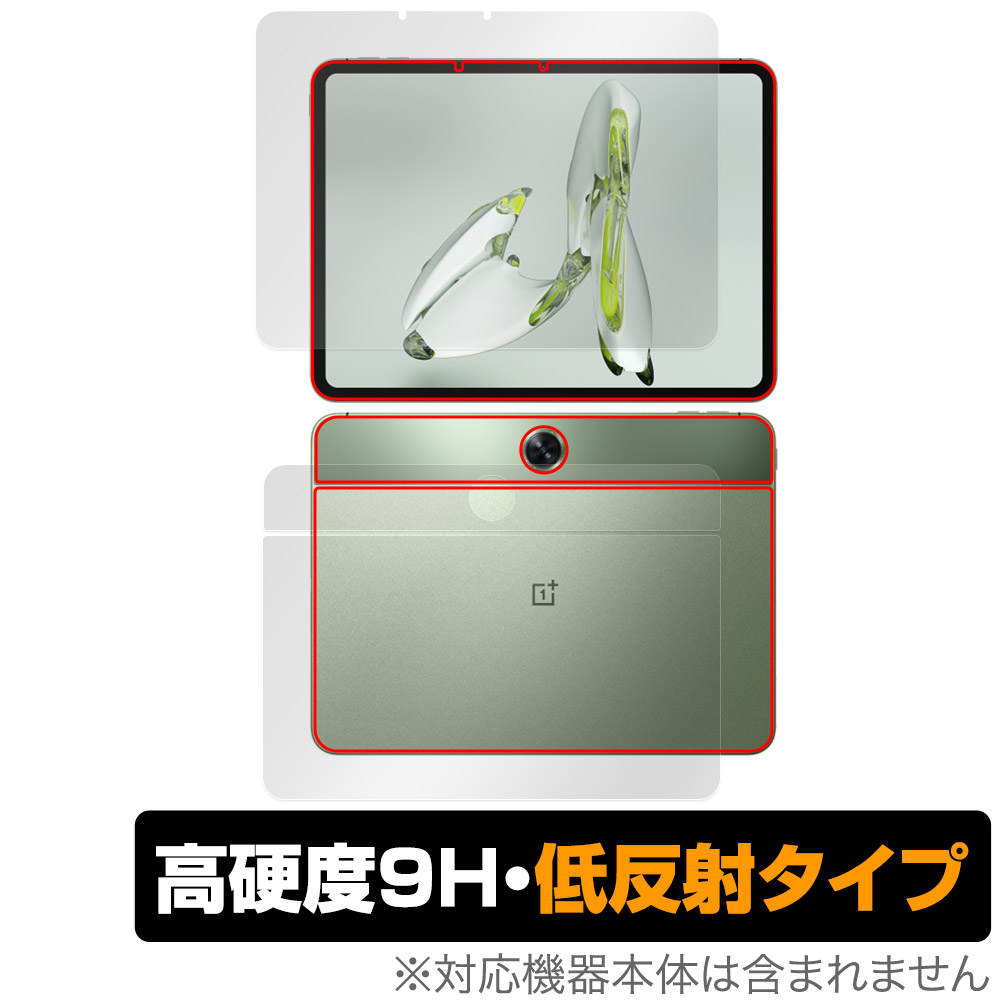 OnePlus Pad Go 表面 背面 フィルム OverLay 9H Plus for ワンプラス パッド ゴー 表面・背面セット 9H 高硬度 反射防止