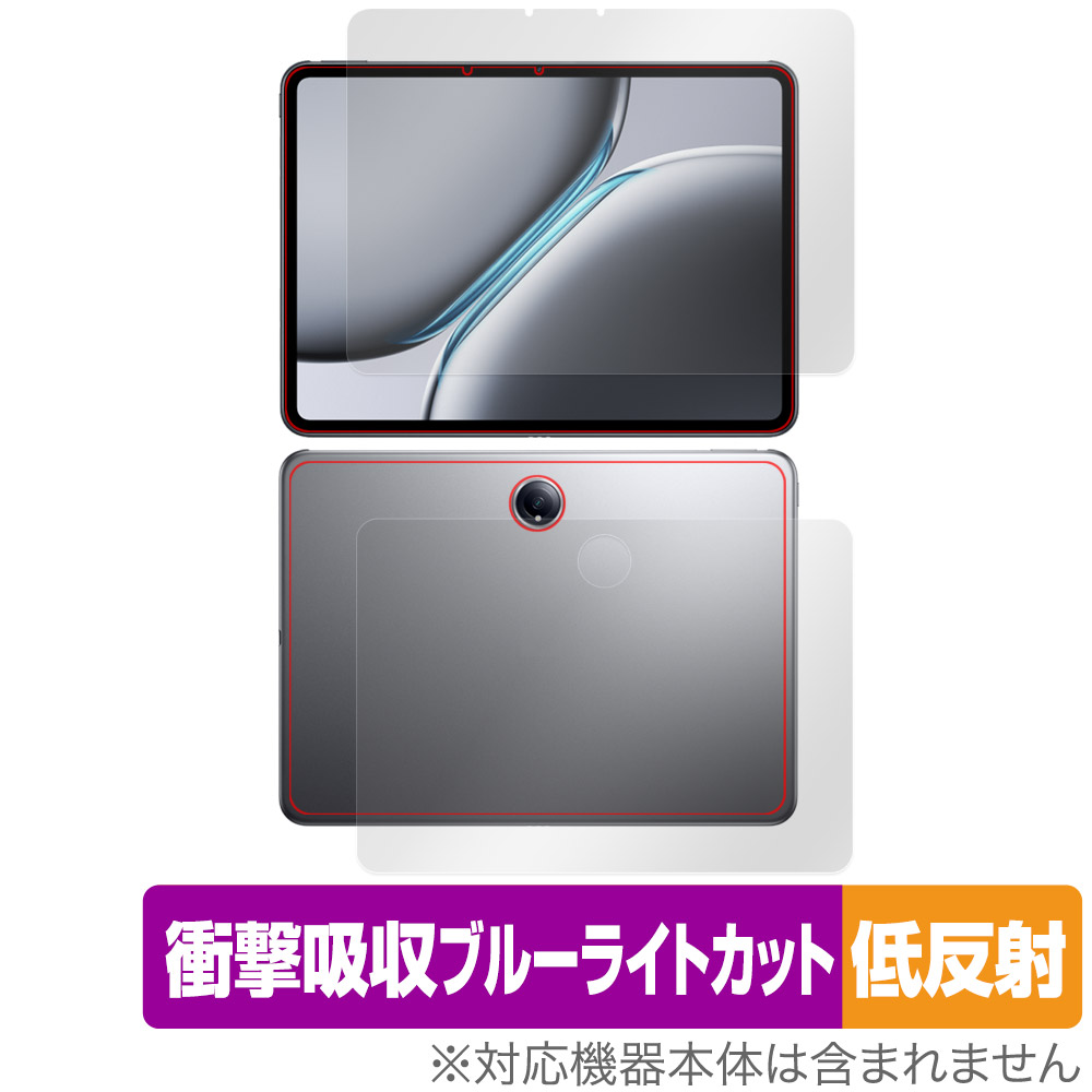 OnePlus Pad 2 表面 背面 フィルム OverLay Absorber 低反射 for ワンプラス タブレット 表面・背面 衝撃吸収 ブルーライトカット 抗菌