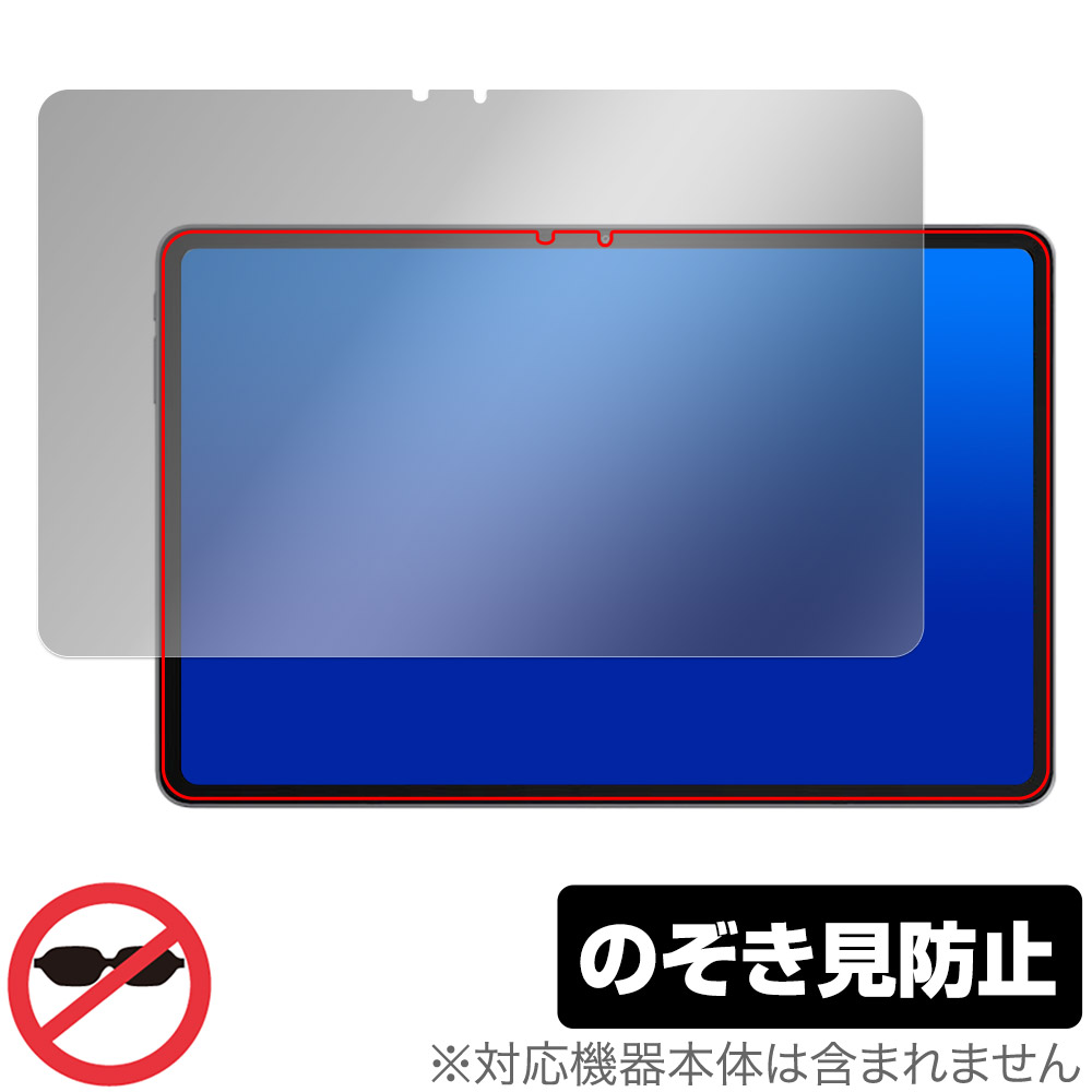 ALLDOCUBE iPlay 60 Pad Pro 保護 フィルム OverLay Secret for オールドキューブ 液晶保護 プライバシーフィルター 覗き見防止
