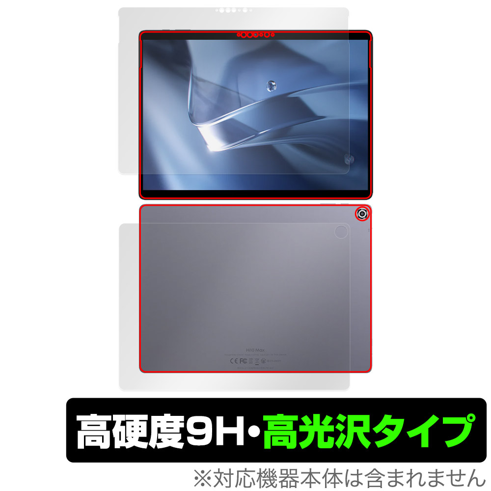 CHUWI Hi10 MAX 表面 背面 フィルム OverLay 9H Brilliant for ツーウェイ タブレット 表面・背面セット 9H 高硬度 透明 高光沢